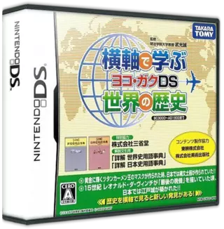 jeu Yokojiku de Manabu Sekai no Rekishi - Yoko Gaku DS